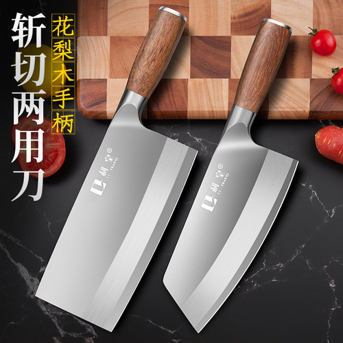 斩切两用斩切两用厨房不锈钢菜刀