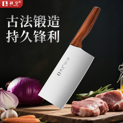 利皇菜刀家用刀具切片刀