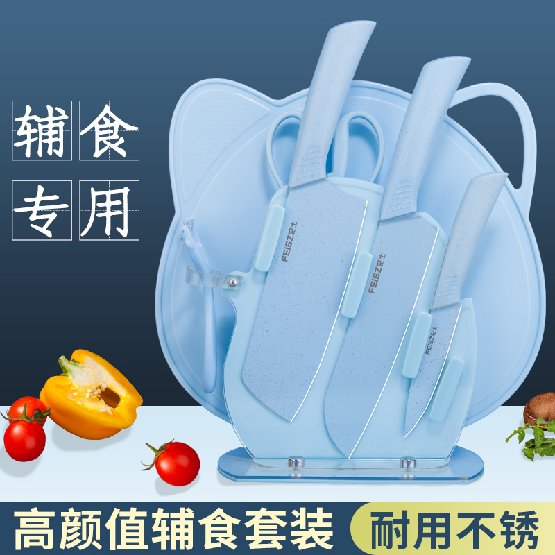 婴儿辅食刀具宝宝菜板防霉抗菌