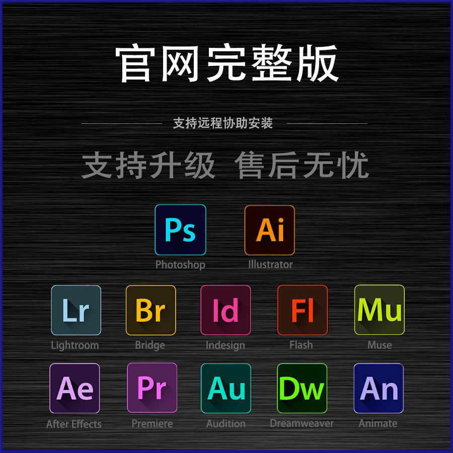PS AE AI PR LR DC软件远程安装包下载photoshop cc2020 cc2019 cc2018 cs6 win mac中英文远程安装服务素材|ruв категории видеоигры/аксессуары/игра/Введение, PSP специальные аксессуары, различных видов проволоки - от Buy2taobao.com для оказания профессиональной услуги покупки агента Taobao