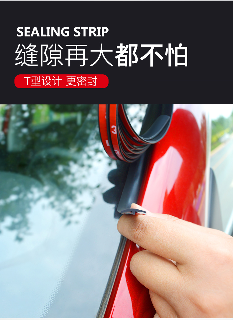汽车密封条玻璃车窗防水防尘