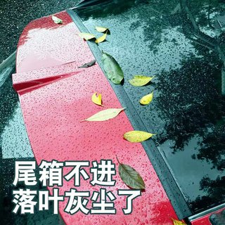 通用汽车后备箱盖车顶上沿缝隙密封条汽车行李箱上端防尘条防雨条