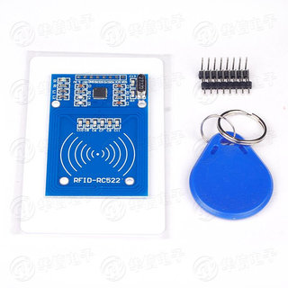 MFRC-522 RC522 RFID射频 IC卡感应模块送S50复旦卡 钥匙扣
