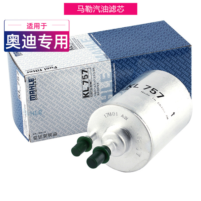 马勒05-11适配奥迪a6l汽油滤芯图片