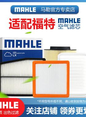 福特EVOS福克斯蒙迪欧福睿斯嘉年华翼搏翼虎锐际锐界空滤空气滤芯