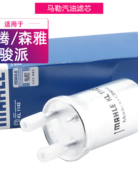 奔腾B30 B50 X40 T33森雅R7骏派A70马勒汽滤汽油滤芯格燃油滤清器