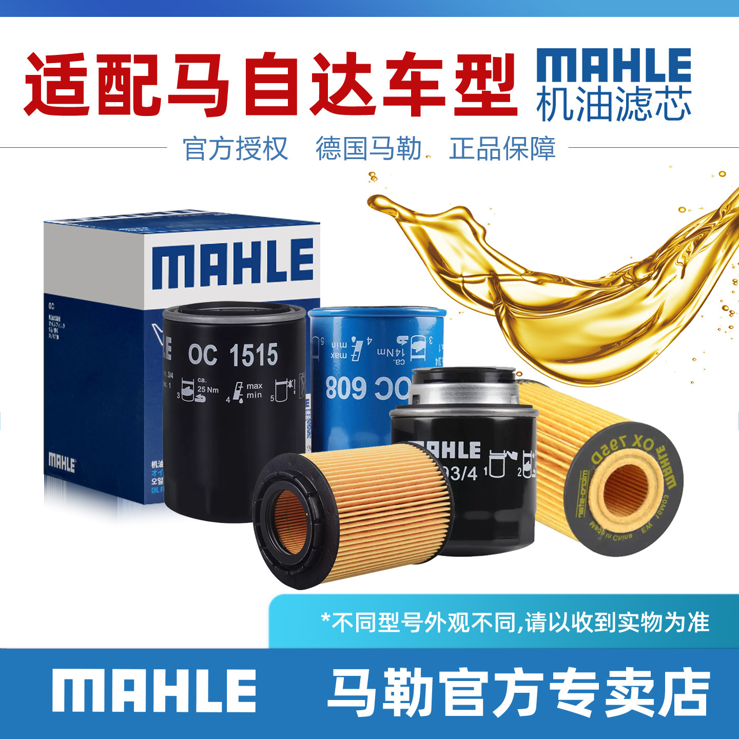 马自达2劲翔CX-3 CX-7 CX-9 MX-5 RX-8马勒机滤机油滤芯格滤清器