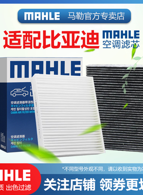 适配比亚迪F3 S7 S6 E2 F0 L3 E6 G6护卫舰07马勒L3空调滤芯D1 E9