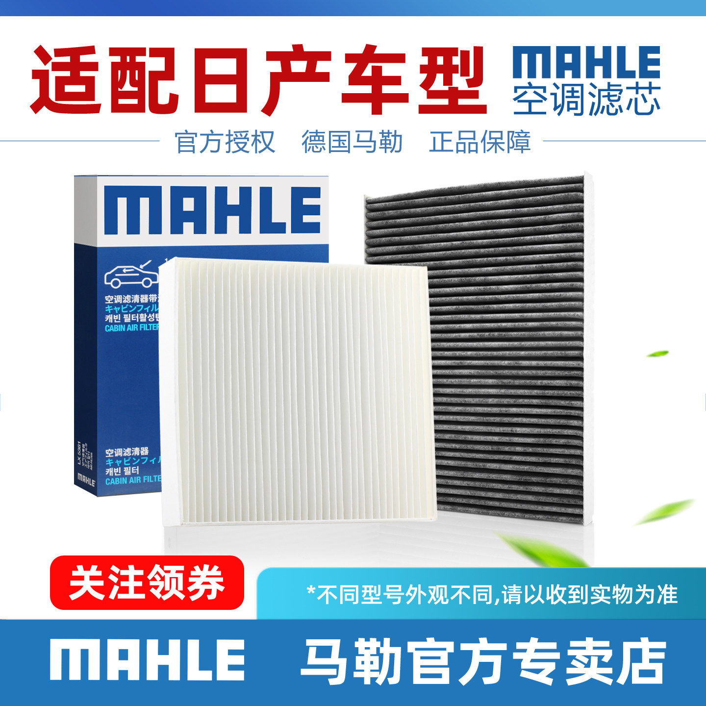 适配日产轩逸蓝鸟奇骏天籁骐达骊威阳光逍客劲客马勒空调滤芯清器