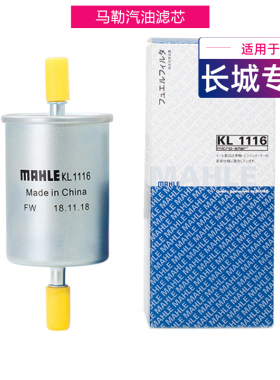 哈弗H2S长城C20R炫丽M4酷熊M2凌傲V80嘉誉M1汽滤H1汽油滤芯格清器