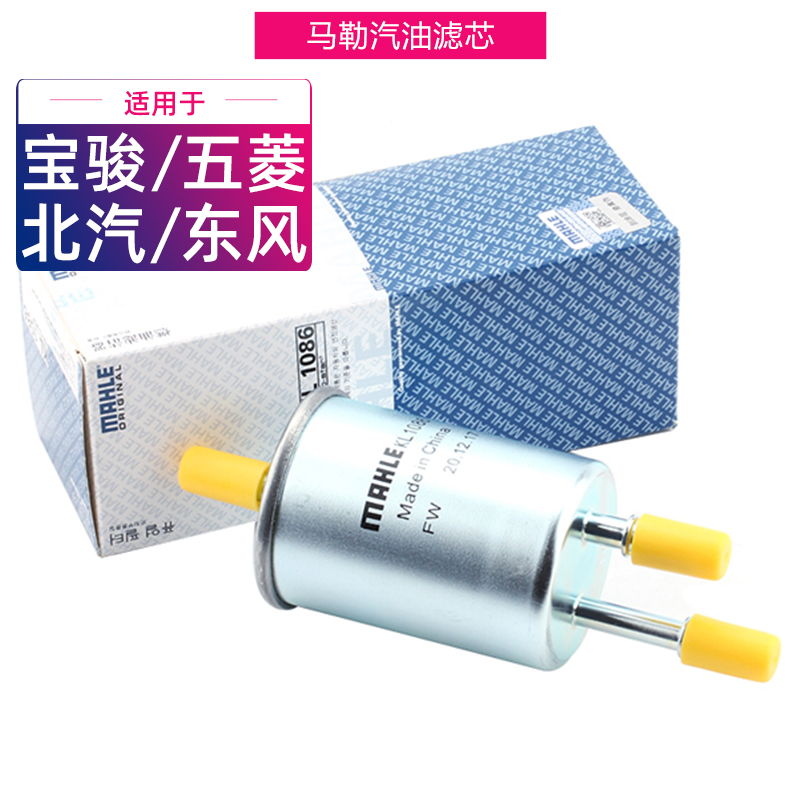 宝骏五菱征程宏光威旺汽油滤芯