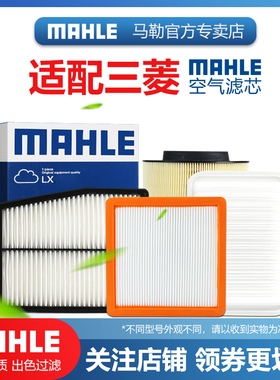 三菱欧蓝德翼神奕歌劲炫蓝瑟帕杰罗劲畅速跑君阁马勒空滤空气滤芯