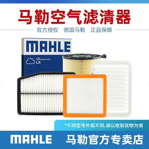 凯迪拉克空气滤清器MAHLE/马勒