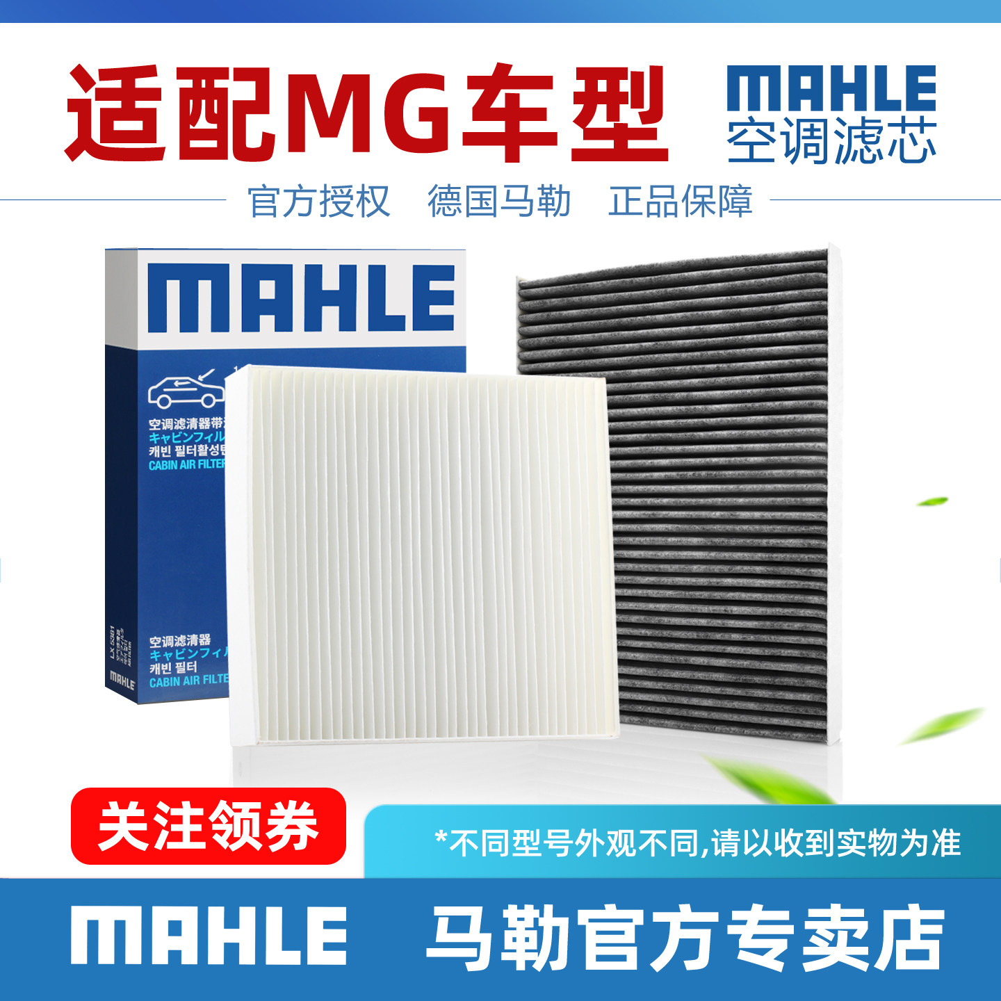 名爵MG3 MG5 MG6 MG7锐行GT锐腾GS领航HS空调滤芯MG ZS ONE MULAN