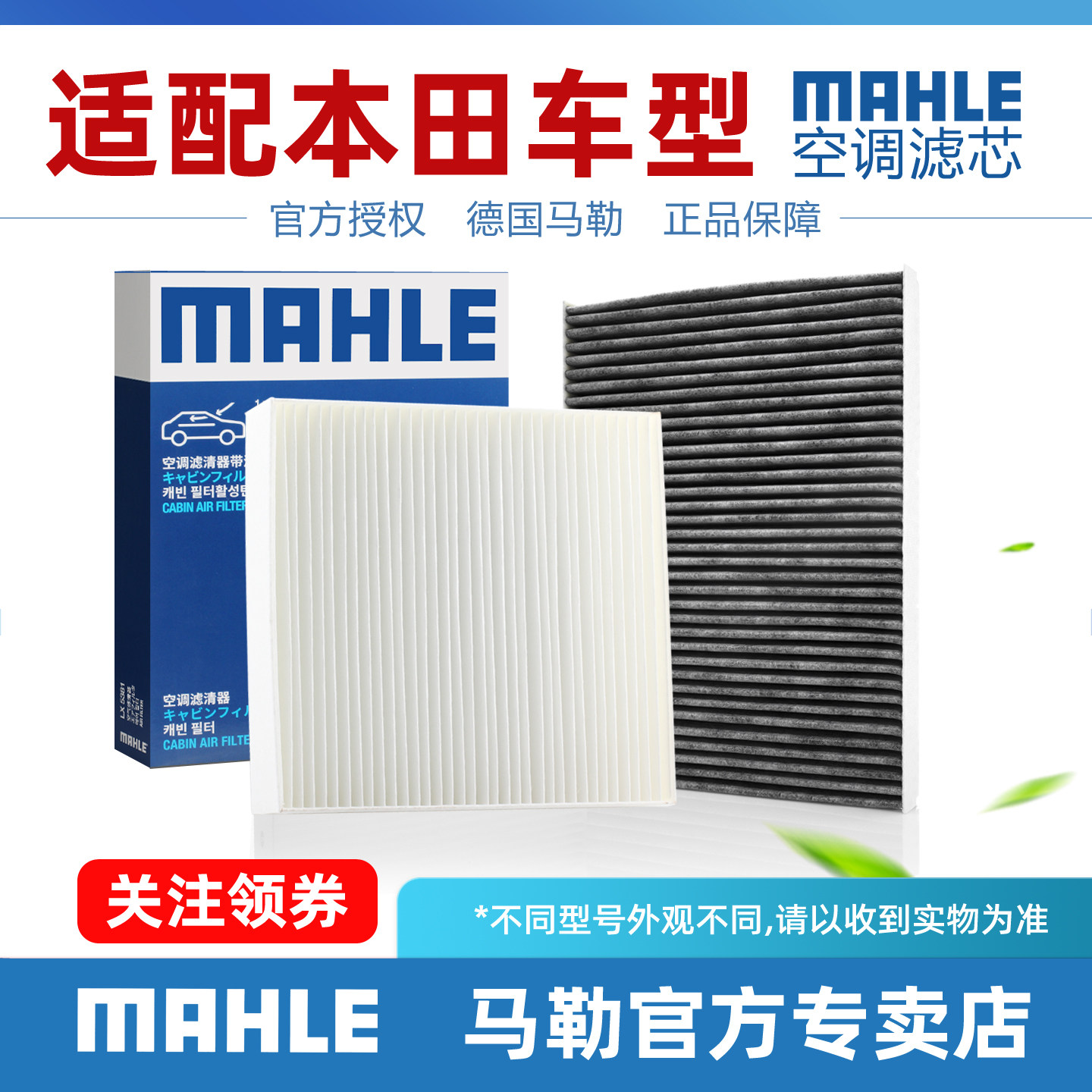 适配本田CRV雅阁思域飞度缤智XRV皓影锋范凌派奥德赛马勒空调滤芯