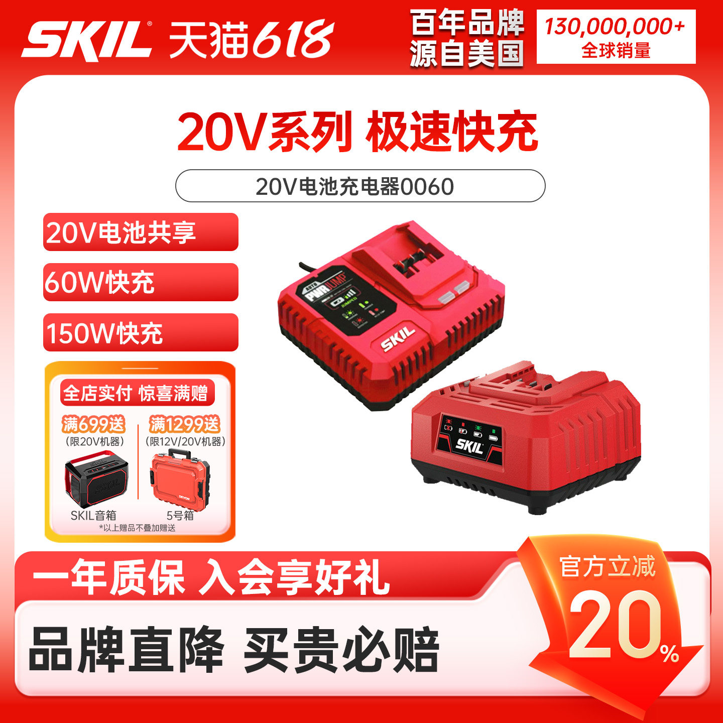 skil正品20V电锤电钻电池0060电动工具通用闪充充电器共享5360