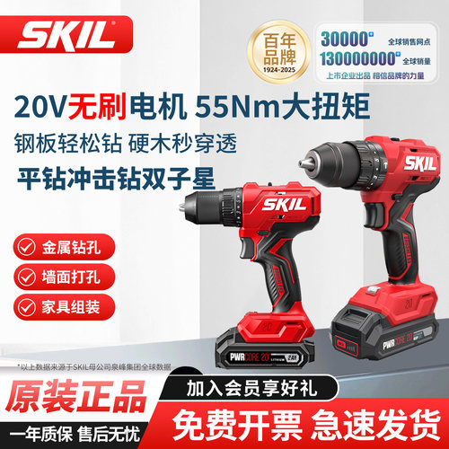 skil冲击钻无刷55牛米