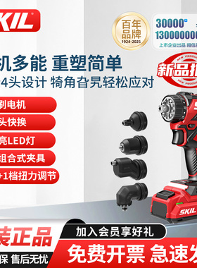SKIL锂电多头钻无刷家用电动螺丝批充电多功能起子机手电钻QD6293