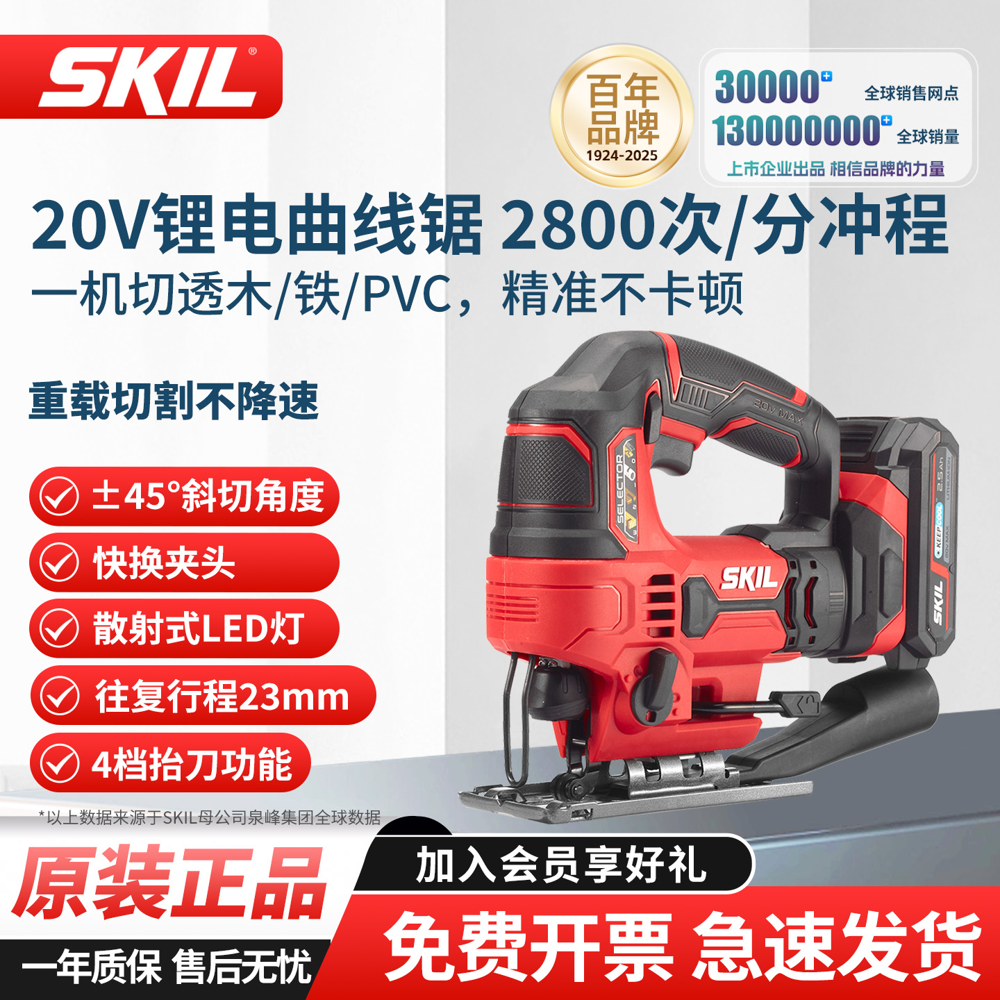 skil锂电无刷多功能手持曲线锯