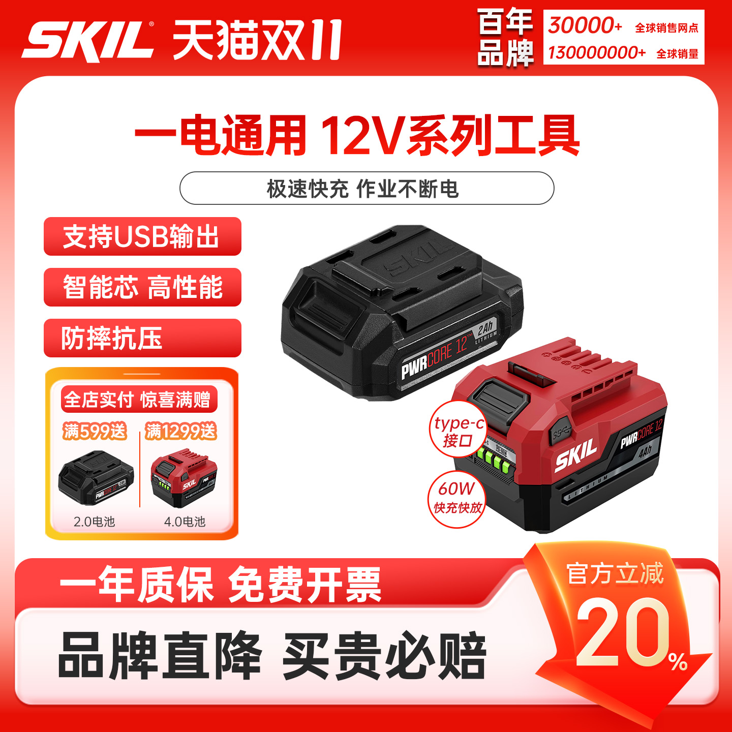 智能锂电电动电钻工具共享电池包