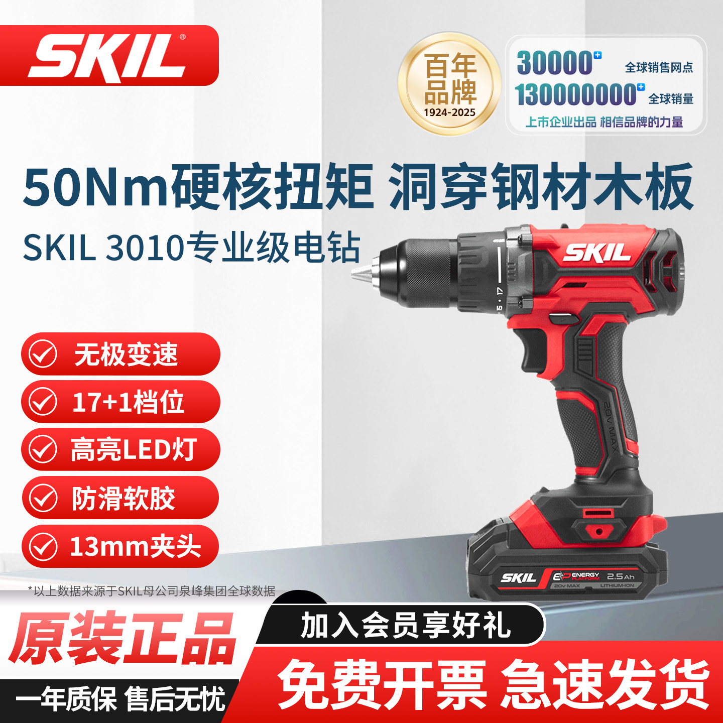 skil螺丝刀电动工具多功能