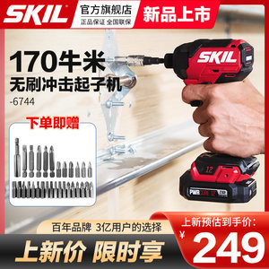 SKIL170牛米无刷冲击起子机