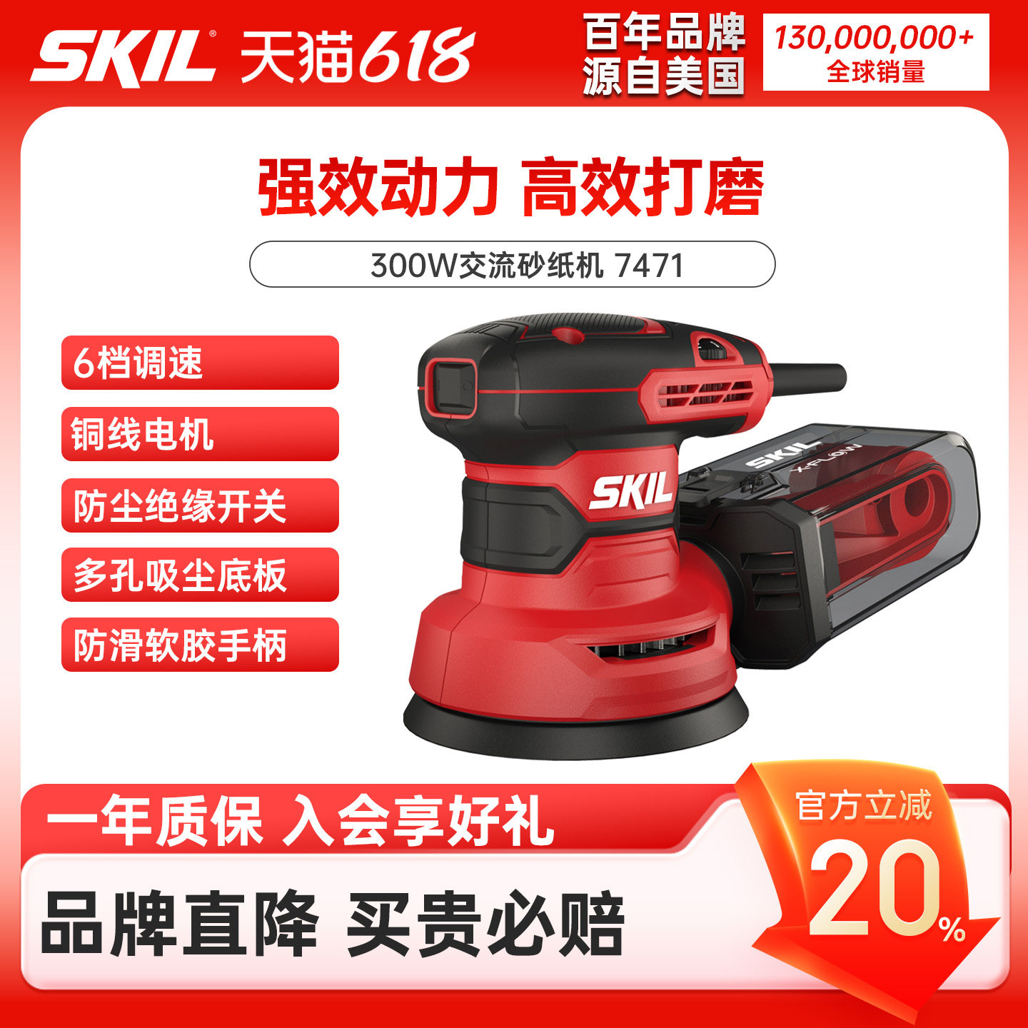 skil砂纸机打磨机汽车原子灰木材腻子抛光机电动工具砂光机7471
