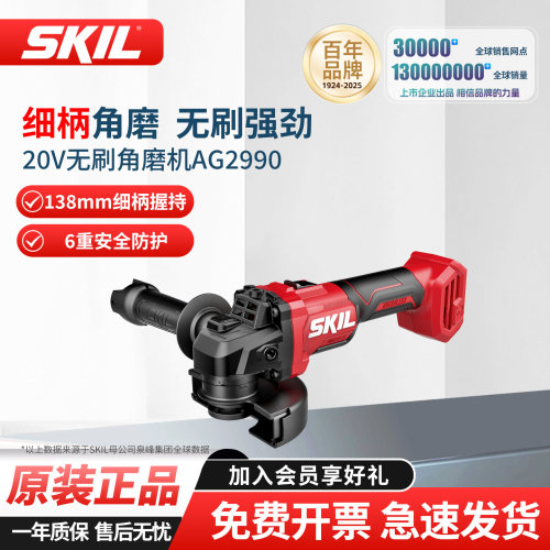SKIL锂电角磨机切割电动打磨2990