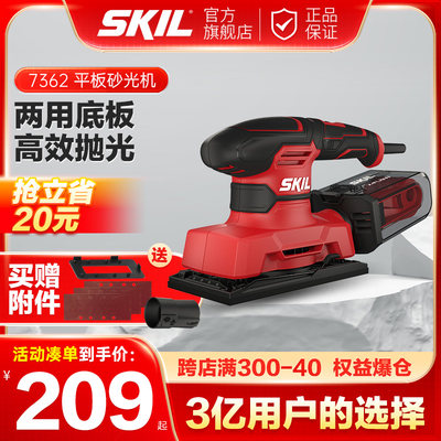 skil砂光机家用木材家具抛光打磨机木工平板砂圆砂三角砂纸机7362