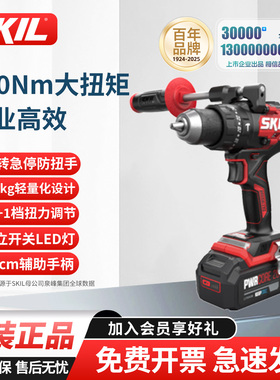 SKIL无刷锂电冲击钻电钻130牛米无刷手持冰钓手枪钻充电式HD6271