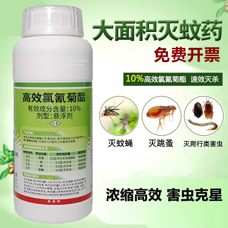 杀蚊子药庭院花园除灭苍蝇药水家用驱蚊虫喷雾剂户外消杀蟑螂室内
