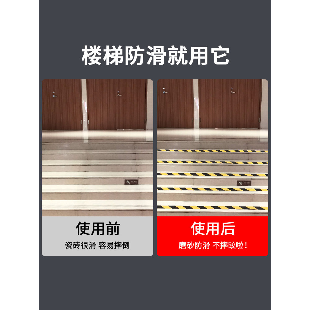 室外台阶防滑贴条自粘警示pvc防摔楼梯磨砂防滑地面防滑带