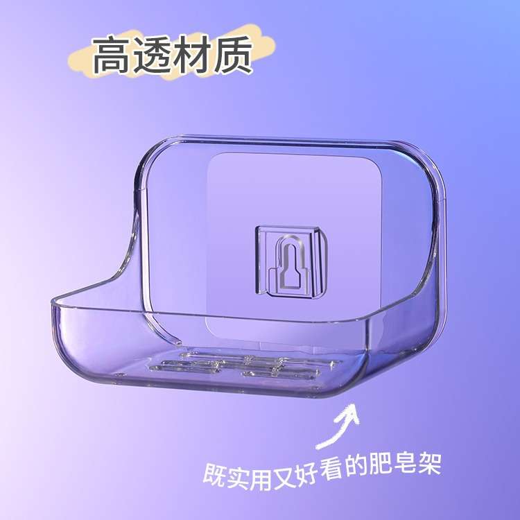 免打孔肥皂盒壁挂式粘胶香皂盒创意沥水卫生间厕所放肥皂盒置物架