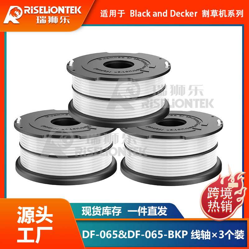 3个装BLACK+DECKER DF-065-BKP更换线轴尼龙打草头 割草线 打草绳