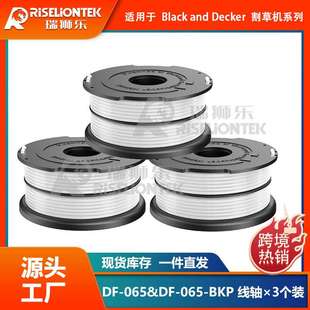 DECKER 065 BKP更换线轴尼龙打草头 打草绳 3个装 割草线 BLACK