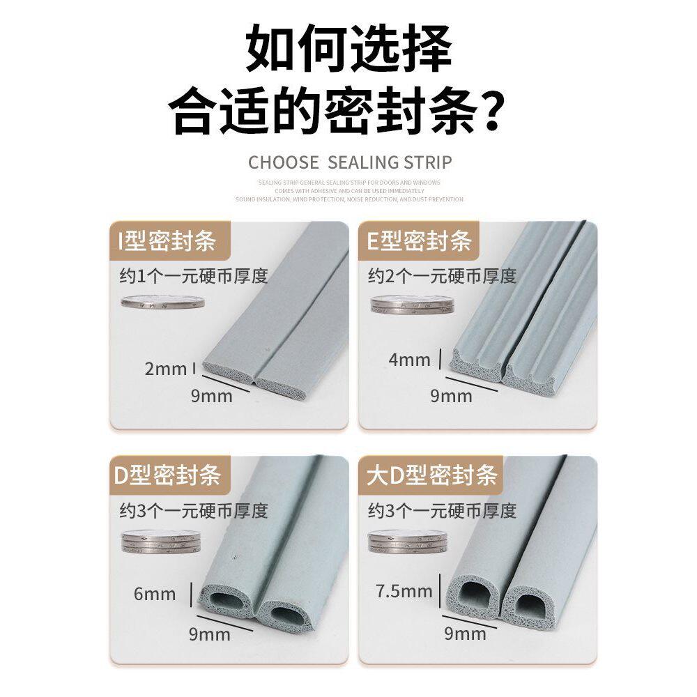门窗密封条防风防盗门进户门缝防漏风木门框门条大门房间门防撞条