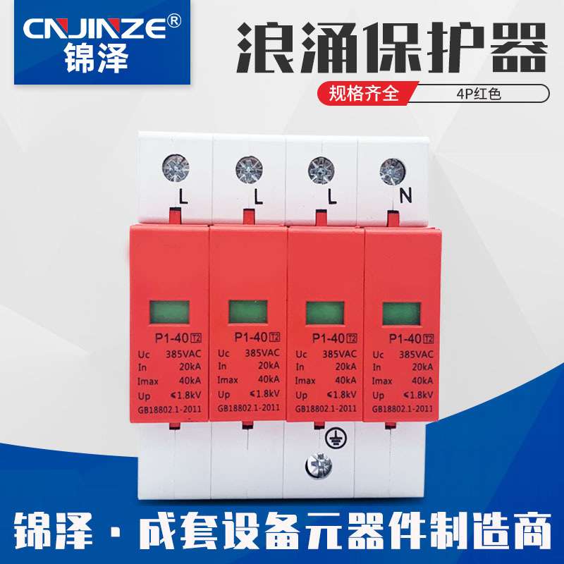 经济款LY1浪涌保护器防雷1P2P3P4P避雷器电涌T2级防护