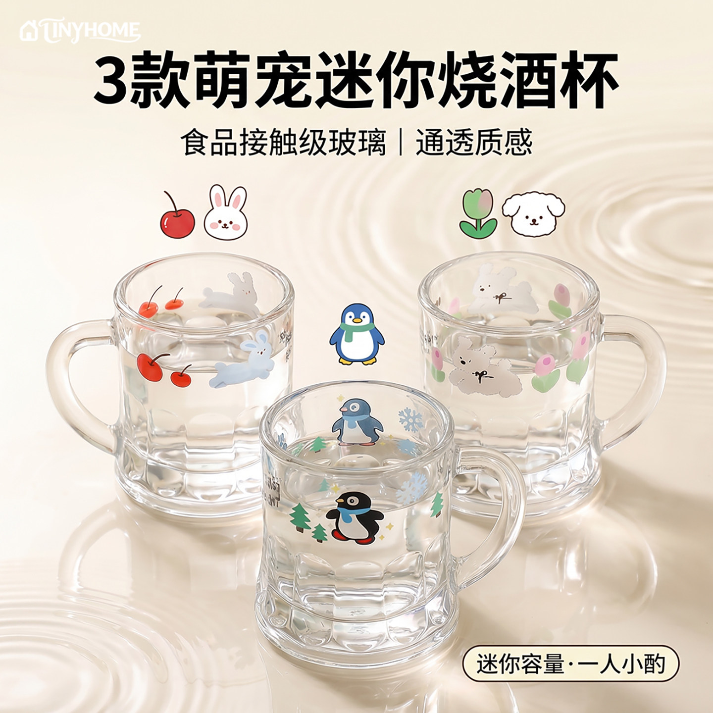 迷你烧酒杯家用可爱小水杯mini玻璃清酒杯独酌好看的白酒杯新款