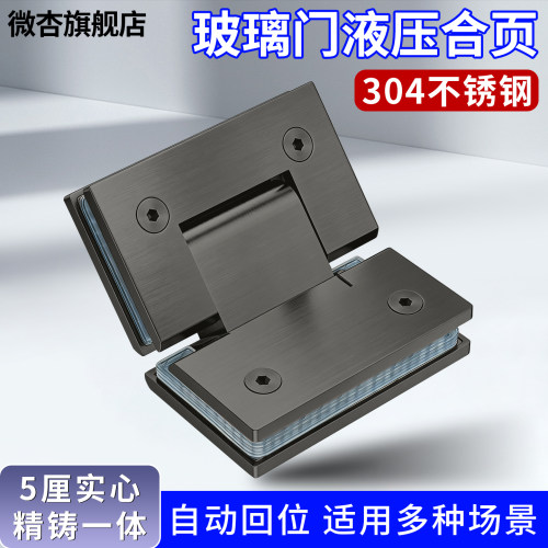 玻璃门合页液压缓冲回位浴室夹
