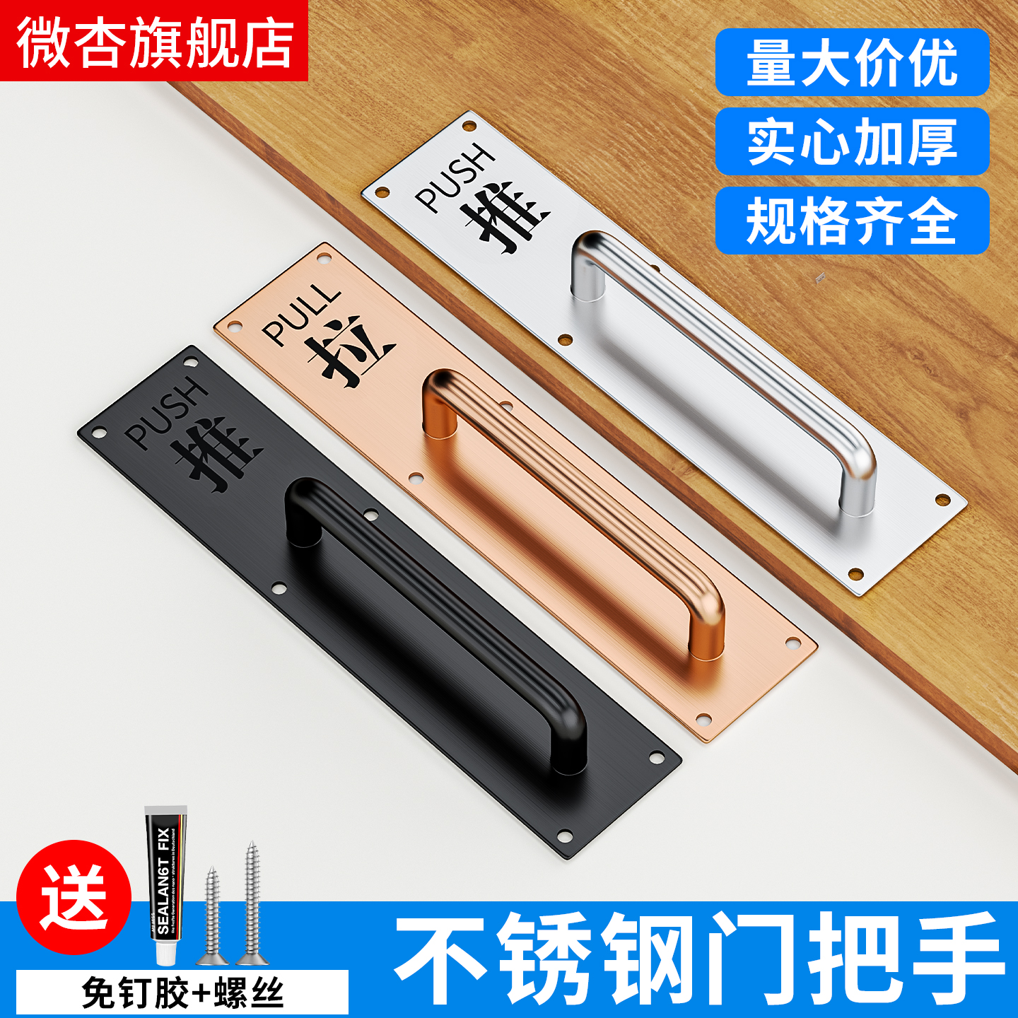 不锈钢大门拉手门把手推拉板