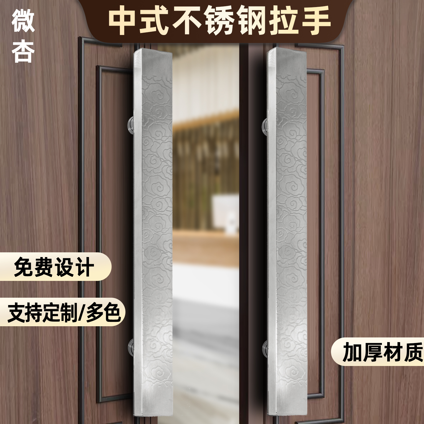 中式门拉手古铜玻璃门把手定制拉丝银不锈钢祥云拉手高端方管拉手