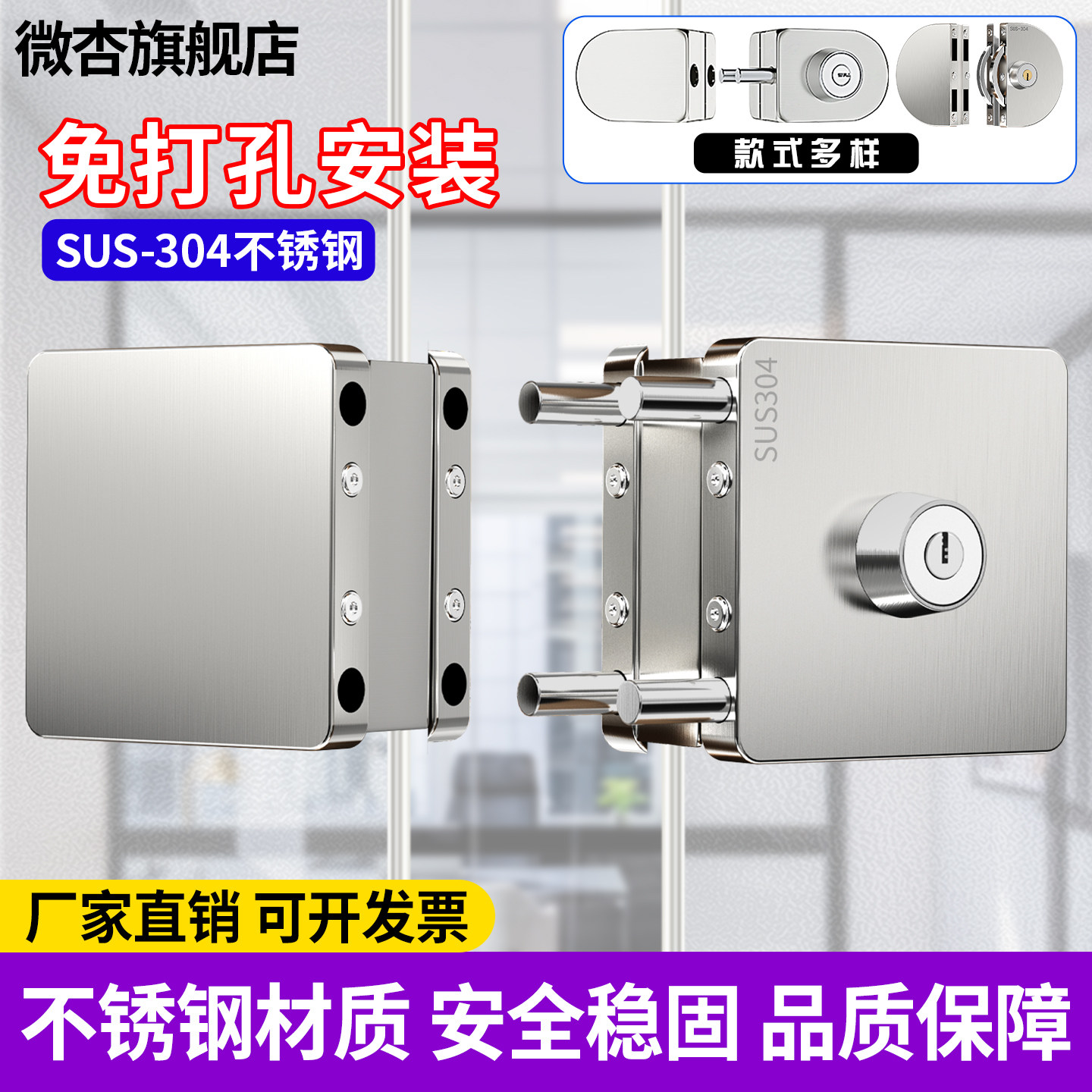 加厚不锈钢玻璃门锁办公室单双开门专用方形门锁免开孔推拉门锁具
