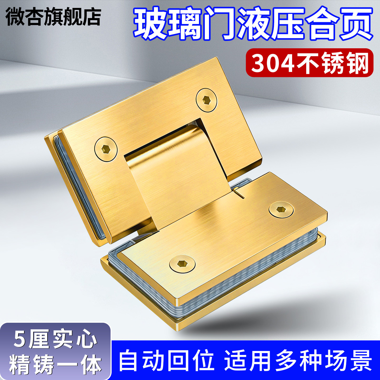玻璃门合页液压缓冲回位浴室夹图片