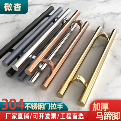 玻璃门拉手把手侧装马蹄脚不锈钢