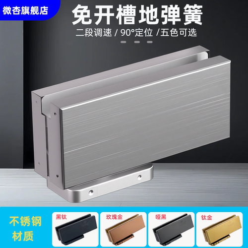 免挖坑玻璃门地弹簧免开槽隐藏式