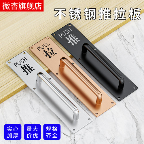 不锈钢大门拉手门把手推拉板