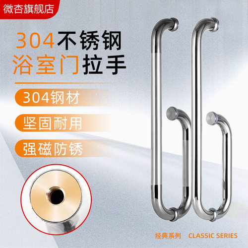 304不锈钢浴室玻璃门拉手不生锈