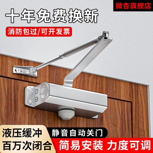 闭门器液压缓冲家用自动器