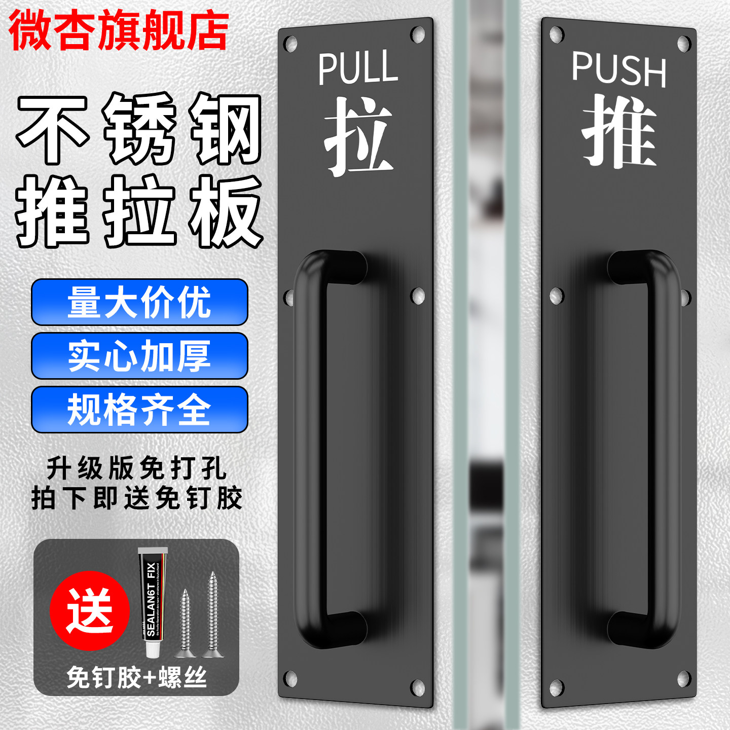 不锈钢大门拉手门把手推拉板图片