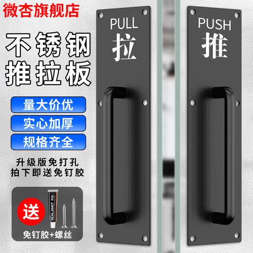 不锈钢大门拉手门把手推拉板